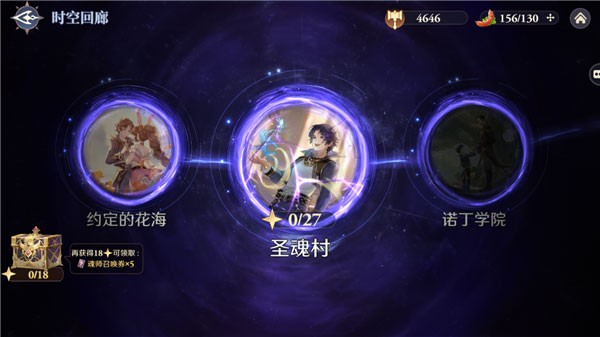 斗罗大陆逆转时空小米版