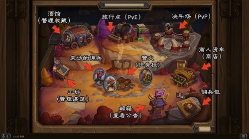 炉石传说安卓版