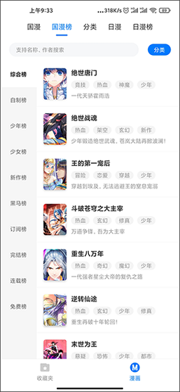 火星漫画板 火星漫画板