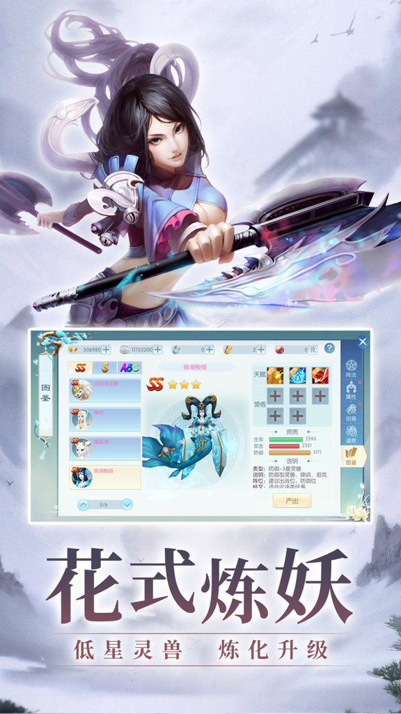新江湖：金好