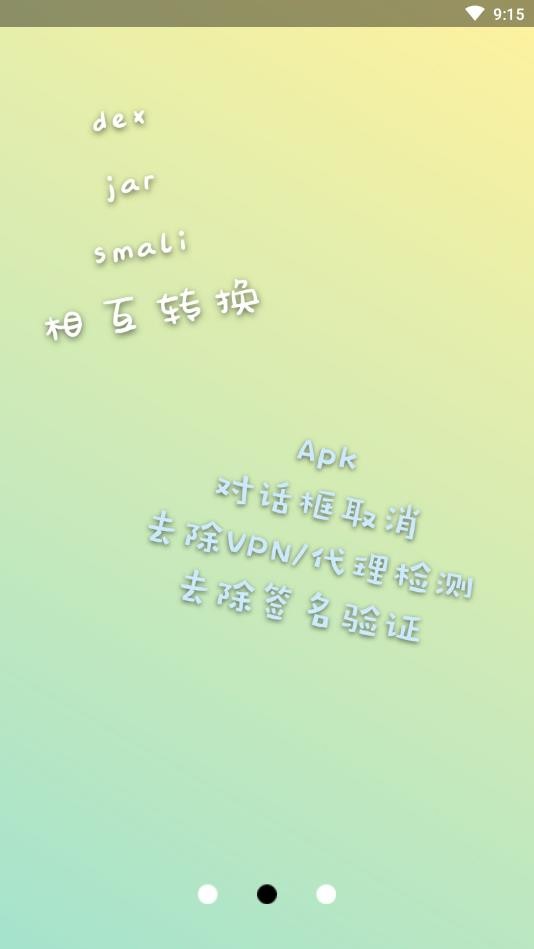 NP管理器软件
