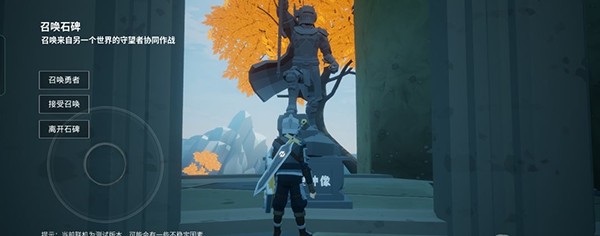 无尽之炼联机版