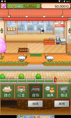 创意蛋糕店手机版
