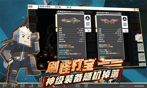 特攻纪元中文版