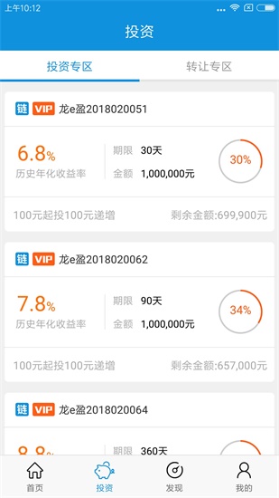 龙光金服安卓版1.6.2.