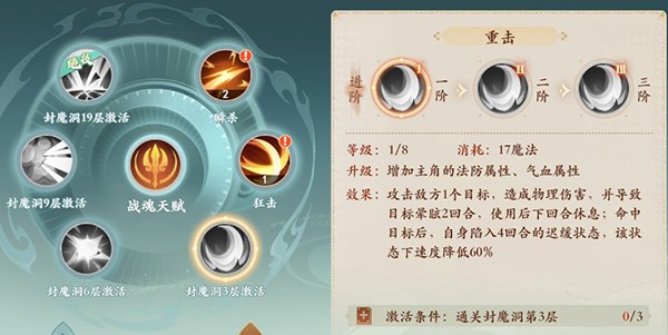 封神幻想世界官服