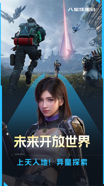 代号降临国际服