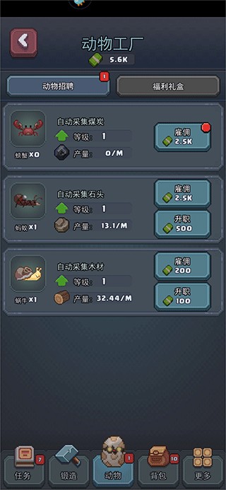 龙与勇士手机版