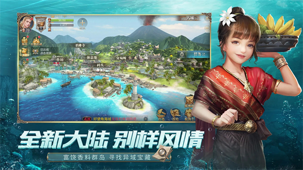 大航海之路小米版