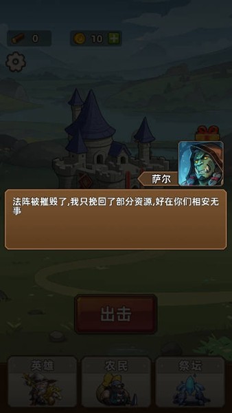 艾泽拉斯小队