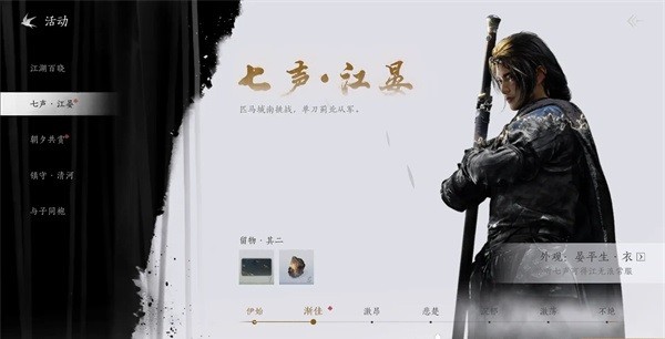 燕云十六声云游戏