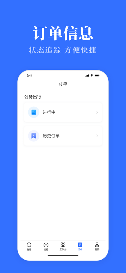 内蒙古公务用车易