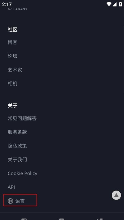 Pixabay手机版