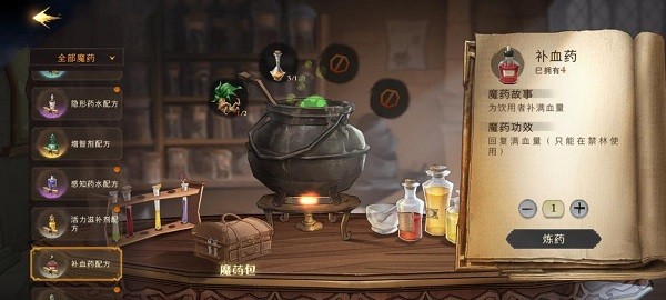 哈利波特魔法觉醒官服