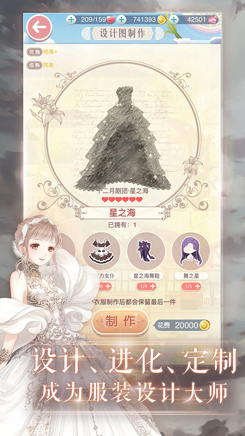 奇迹暖暖小米版