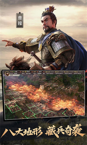 三国志战略版应用宝版