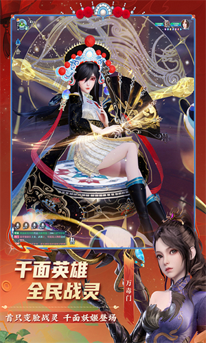 梦幻新诛仙交易服