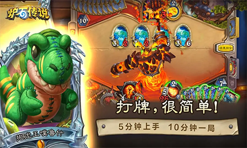 炉石传说回归版