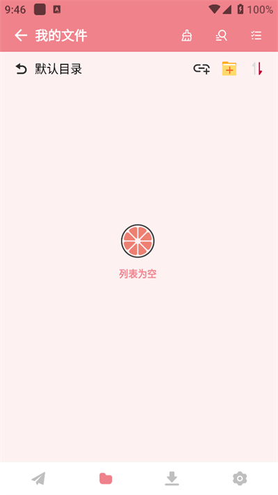 柚子下载