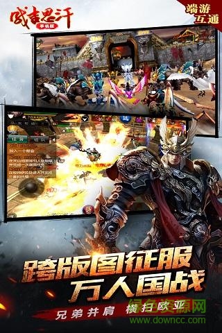 成吉思汗手游苹果版