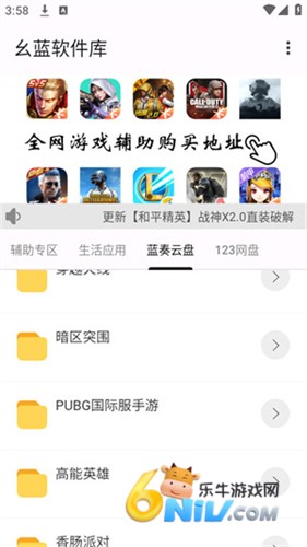 幺蓝软件库