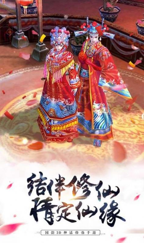 天仙月最新版