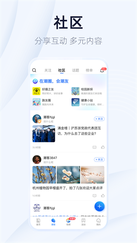 潮新闻