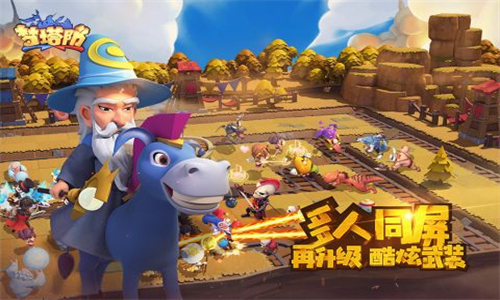 梦塔防手游