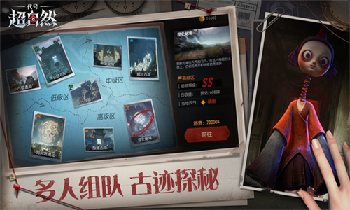 代号超自然旧版本
