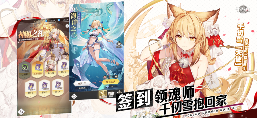 斗罗大陆武魂觉醒折扣服