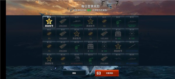 现代战舰华为版