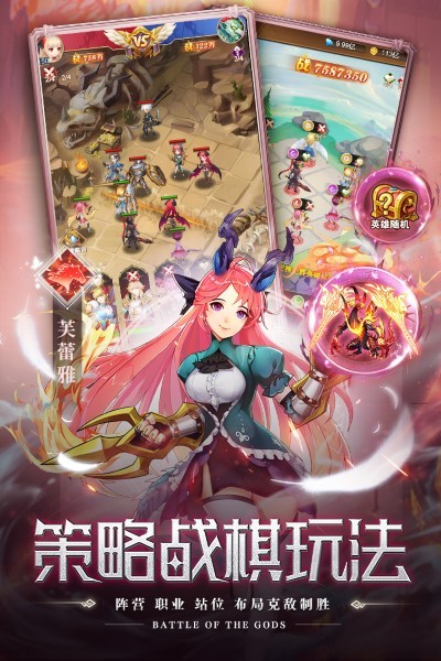 空战女神 空战女神