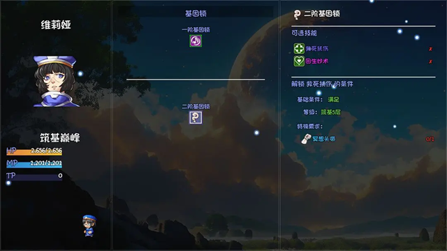 大千世界2