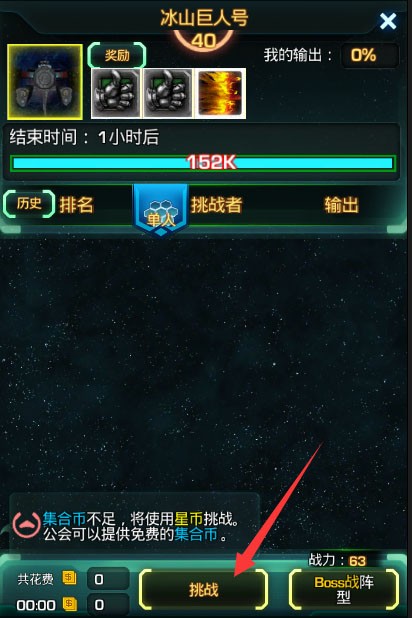 星际跃迁手游