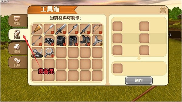 迷你世界虚空之夜