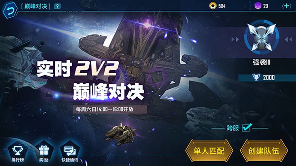 银河掠夺者安卓版