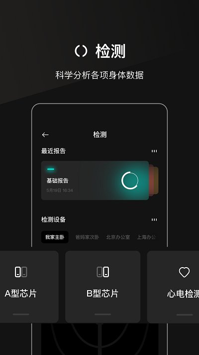 几何健康手机版