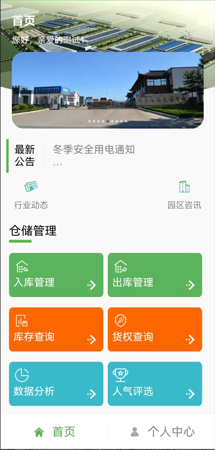 木材汇