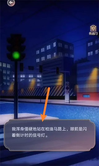 神仙记事录