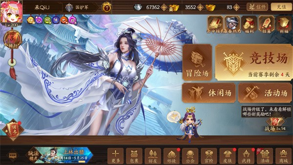 三国杀十周年手机版