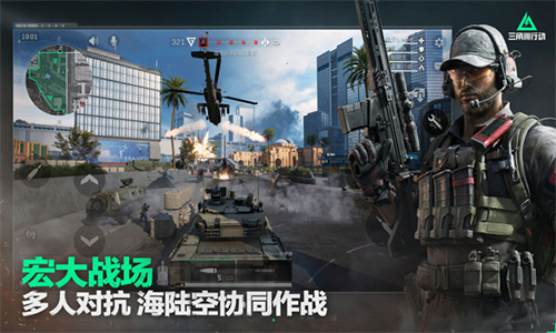 三角洲行动九游版