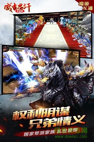 成吉思汗手游苹果版