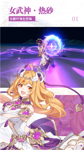 崩坏3VIVO版