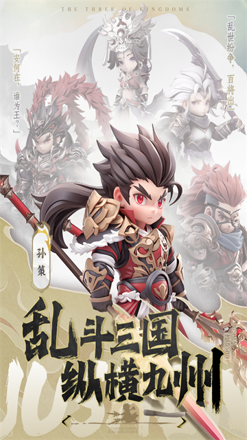 巨神军师