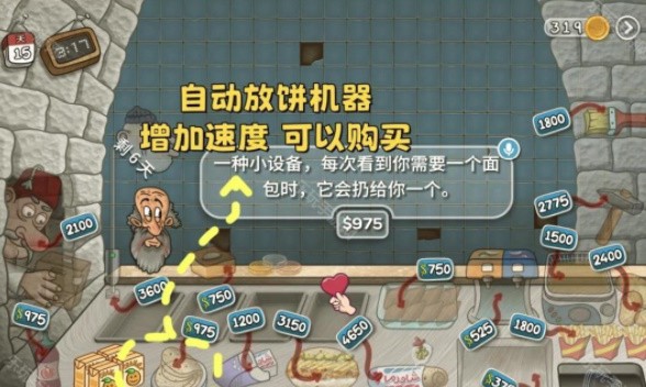 沙威玛卷饼最新版本