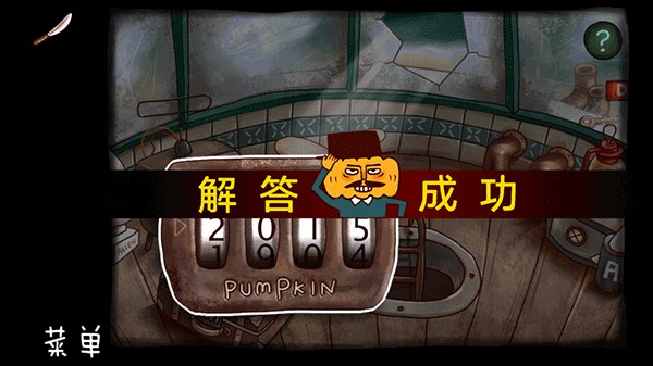 南瓜先生大冒险