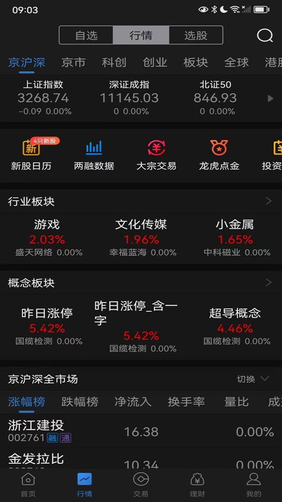 华林财富