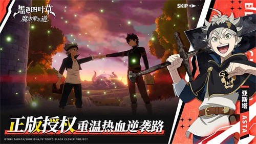 黑色四叶草魔法帝之道福利微端