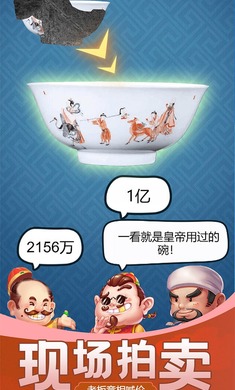 古董大师模拟器