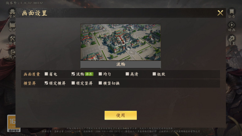 王于兴师手游1.0.12安卓版
